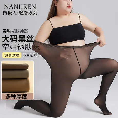 大码黑丝袜光腿神器女春秋冬款加绒加厚假透肉打底裤黑透肤连裤袜商品大图