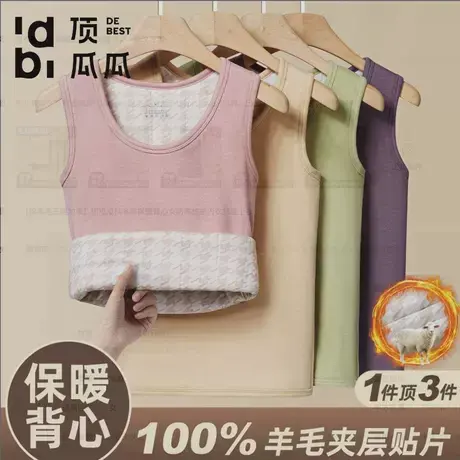 【绵羊毛三层加厚】顶瓜瓜秋冬季保暖背心女防寒加绒内衣打底上衣商品大图