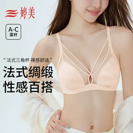 婷美法式三角杯内衣无痕轻薄透气防凸点深V小胸聚拢美背防垂文胸图片