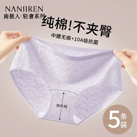 南极人女士内裤纯棉2025新款抗菌透气无痕不夹臀大码女式三角短裤商品大图