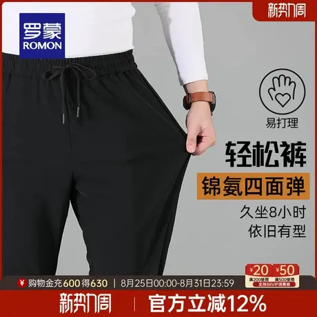 【四面弹+牛奶丝】罗蒙男士百搭休闲裤2025秋季新款免烫直筒裤男商品大图