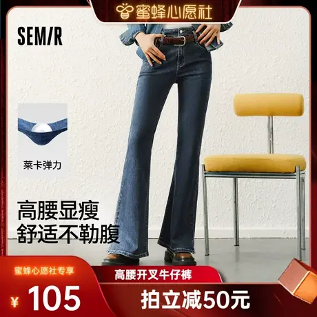 【蜜蜂心愿社】小黑牛|森马牛仔裤女高腰开叉长裤2025秋新款商品大图