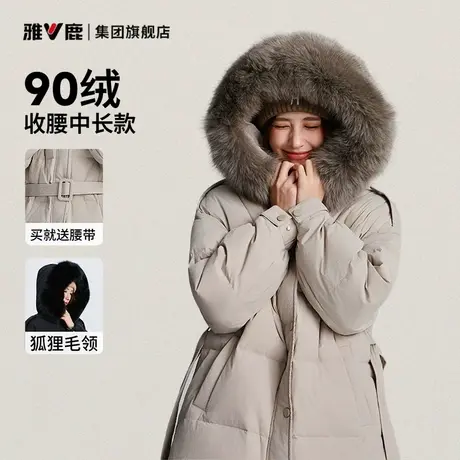 雅鹿狐狸毛中长款羽绒服90鸭绒连帽冬季保暖修身显瘦收腰羽绒外套图片