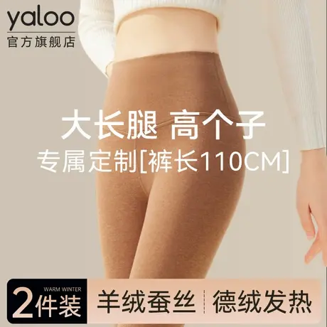 雅鹿高个子加长秋裤女士冬季德绒保暖裤女款高腰打底内穿无痕线裤商品大图