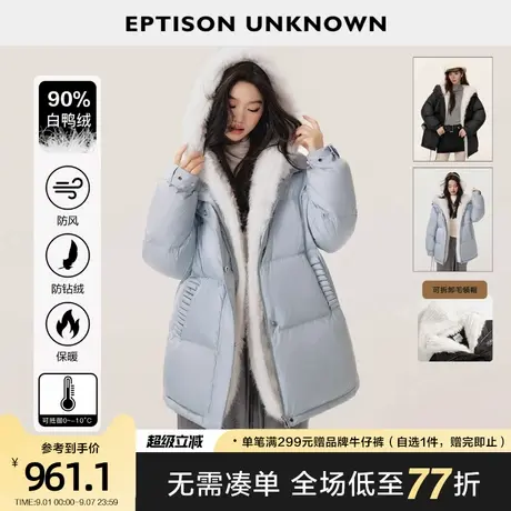 EPTISON羽绒服女2024冬季新款冬日时尚氛围感带毛领宽松羽绒服图片