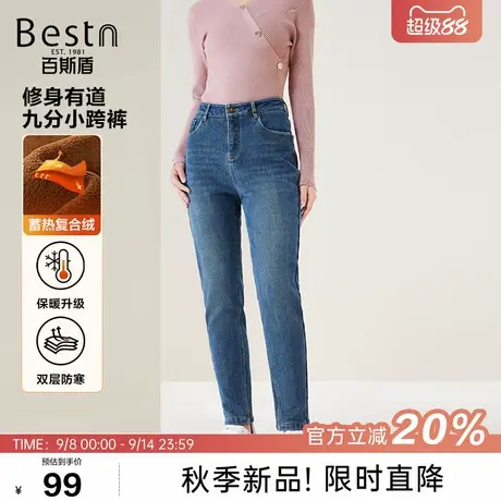 【复合绒】百斯盾女装牛仔裤25年秋冬新款蓄热保暖修身九分小跨裤商品大图