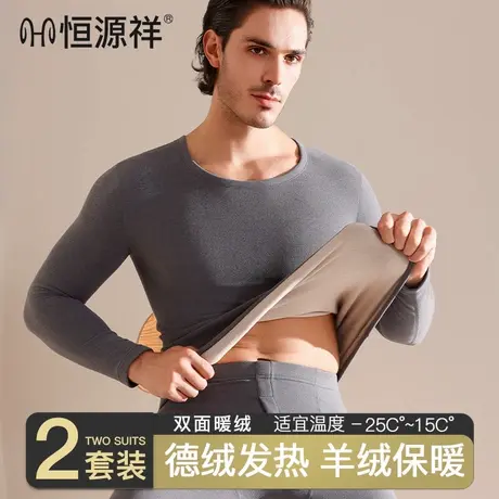 恒源祥秋冬季保暖内衣男士加绒加厚秋衣秋裤套装男款羊绒发热男生商品大图