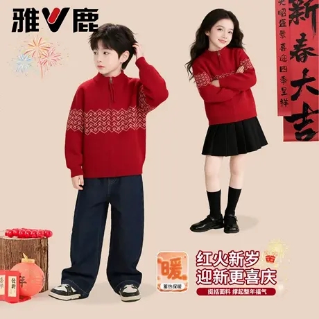 雅鹿儿童新年开衫男女童马年红色新中式针织毛衣中大童过年拜年服商品大图