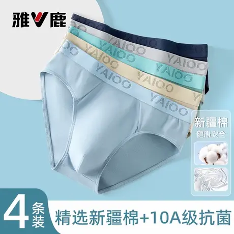 雅鹿男士三角内裤纯棉男款抗菌透气全棉短裤2026新款高弹男生裤衩商品大图