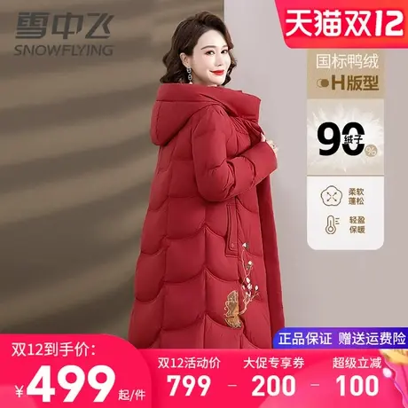 雪中飞妈妈羽绒服冬季2025新款过膝长款复古女中国风盘扣冬装外套图片