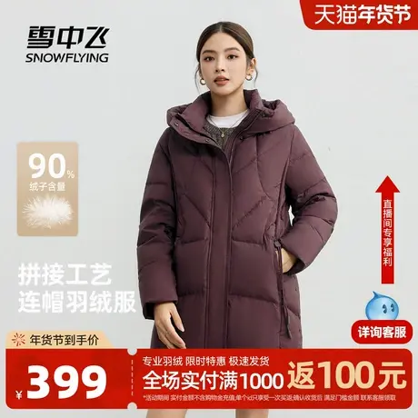 雪中飞2026春新款羽绒服女士气质妈妈款时尚百搭简约休闲保暖图片