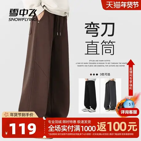 雪中飞加绒裤子男美式休闲弯刀裤2025新款垂感加厚保暖直筒裤PCD图片