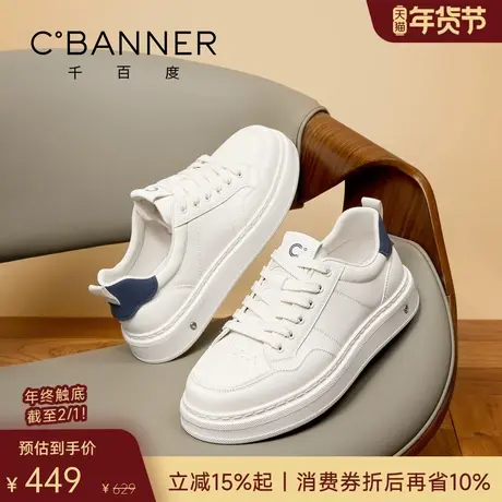 千百度舒行鞋 2026春季真皮透气小白鞋男鞋休闲鞋男士轻便板鞋商品大图