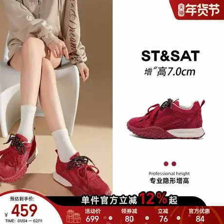 星期六7CM内增高德训鞋女新款显瘦隐形增高红色鞋子休闲厚底阿甘商品大图