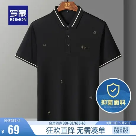 【直降】罗蒙男士商务休闲短袖T恤衫2023夏季新款翻领抗菌POLO衫图片