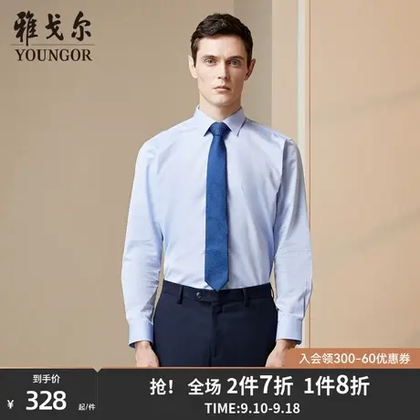 【条纹DP免烫】雅戈尔秋季新款官方商务休闲职业新疆棉长袖衬衫男商品大图