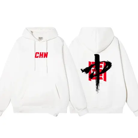 秀洛中国文字国潮卫衣男连帽秋冬款厚款宽松套头上衣复古休闲帽衫商品大图