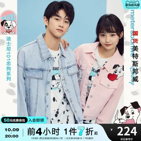 国货美特斯邦威夹克男春秋忠狗-甜蜜C位时尚潮酷牛仔夹克外套商品大图