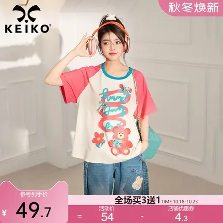 KEIKO 青春感插肩短袖t恤夏季多巴胺女孩穿搭辣妹宽松印花上衣图片