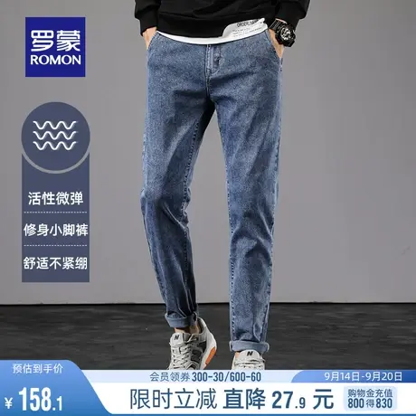 罗蒙男士牛仔裤2023秋季简约韩版修身小脚裤时尚潮流百搭休闲裤男图片