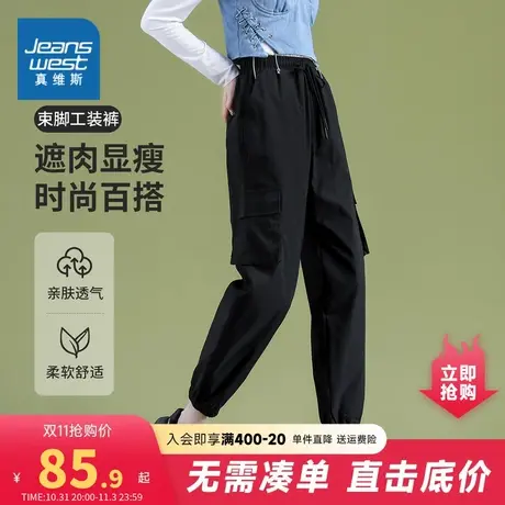 YD真维斯女装2023秋季新款 女士潮牌时尚遮肉显瘦束脚工装长裤商品大图