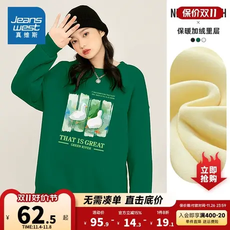 JR真维斯女装加绒保暖套头衫 冬季圆领宽松女装印花卫衣女款上衣商品大图