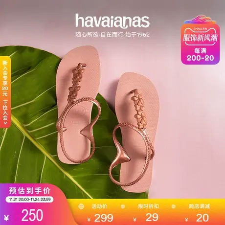 Havaianas哈唯纳Flash Urban Plus花卉纹理夹脚人字拖图片