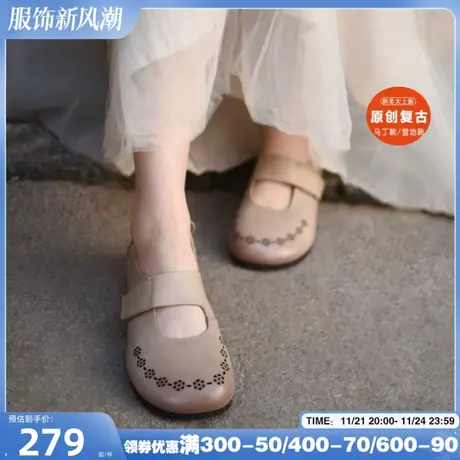 Artmu阿木复古平底单鞋女软底玛丽珍鞋镂空真皮女鞋2024春季新款商品大图
