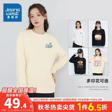 JRP真维斯2023年秋新款女装常规款圆领卫衣休闲简约宽松显瘦套头图片