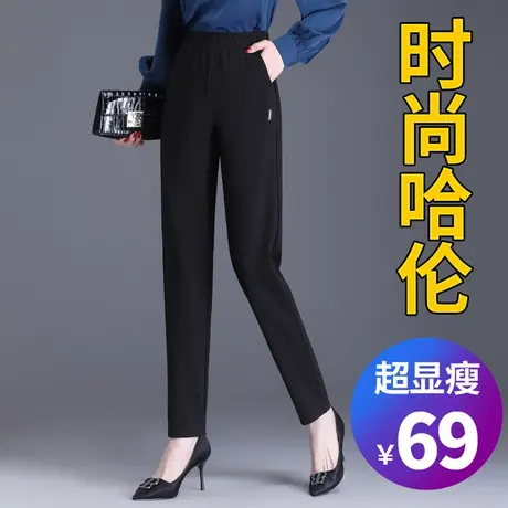 哈伦裤女春秋2025新款裤子女士休闲裤大码胖mm显瘦小脚萝卜裤女裤图片