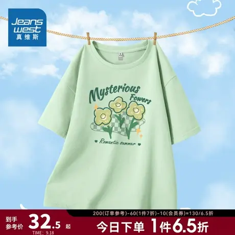 JR真维斯短袖纯棉打底衫女内搭2023年春季新款圆领印花宽松t恤薄商品大图