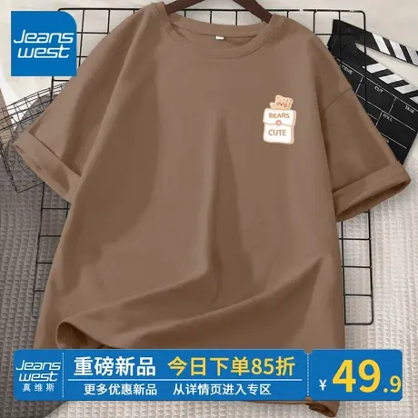 ZR真维斯咖啡色短袖女夏 2023新款宽松t恤女复古小众感纯棉女上衣商品大图