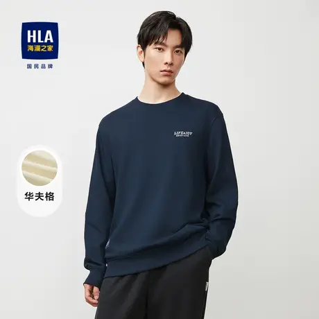 HLA/海澜之家肌理华夫格卫衣2023秋季撞色字母刺绣圆领针织长袖男图片