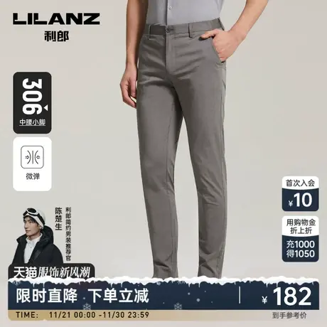 利郎 休闲裤男士薄款春夏季薄款弹力修身小脚商务裤子男图片