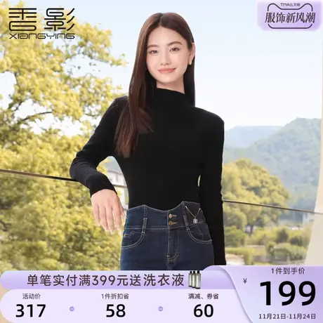 香影半高领针织衫上衣女2023秋冬装新款套头显瘦气质打底内搭毛衣商品大图