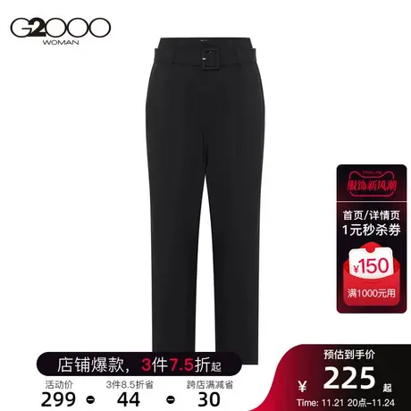 G2000商场同款女装西裤腰带时尚设计挺括不易皱商务休闲锥形裤商品大图