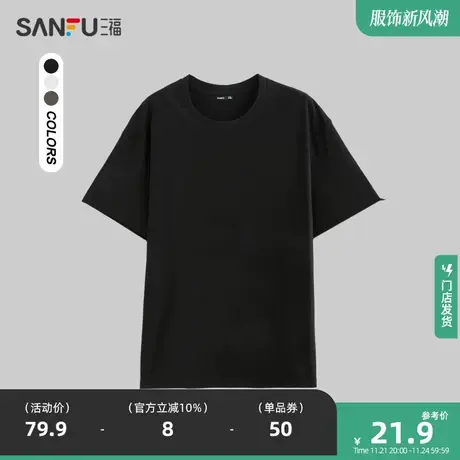 三福2023夏男士都市休闲圆领短袖  简约宽松短袖T恤476855商品大图