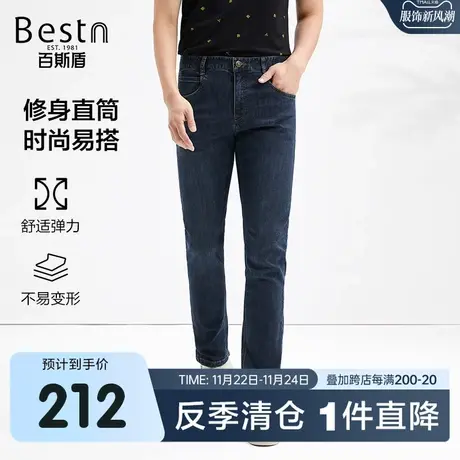 [天竹纤维]百斯盾男装牛仔裤2023春装夏款时尚潮流弹力修身直筒裤商品大图