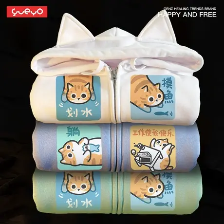 悦游 猫耳外套 快乐三连 猫咪可爱男加绒连帽开衫卫衣男原创ins图片
