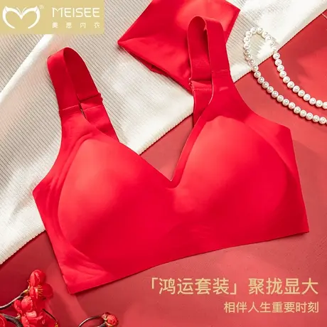 美思红色结婚秋冬内衣女调整型新娘无钢圈聚拢无痕文胸套装本命年商品大图