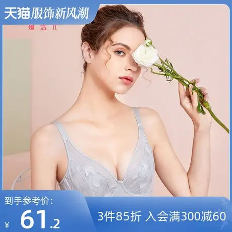 熳洁儿夏季薄款软钢圈内衣女V型美背大胸显小双肩带性感蕾丝文胸商品大图