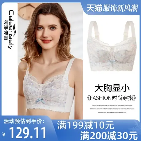 女士全罩杯大胸显小无钢圈无海绵薄款超薄收副乳内衣聚拢大码文胸图片