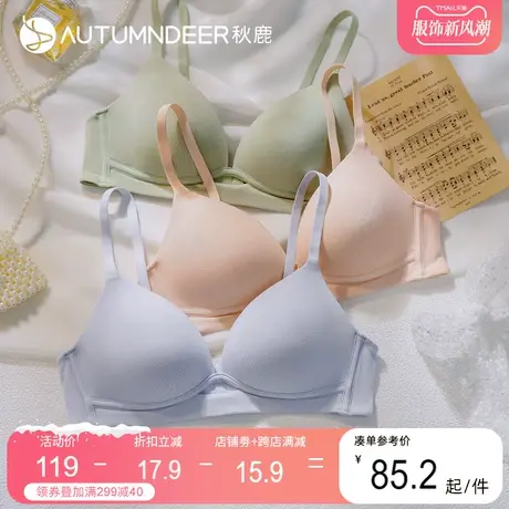 秋鹿莫代尔少女内衣裸感无钢圈学生文胸无痕小胸聚拢纯色薄款胸罩图片