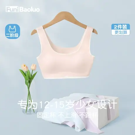 中学生内衣女背心青春发育期二阶段少女内衣初中高中学生防震文胸商品大图