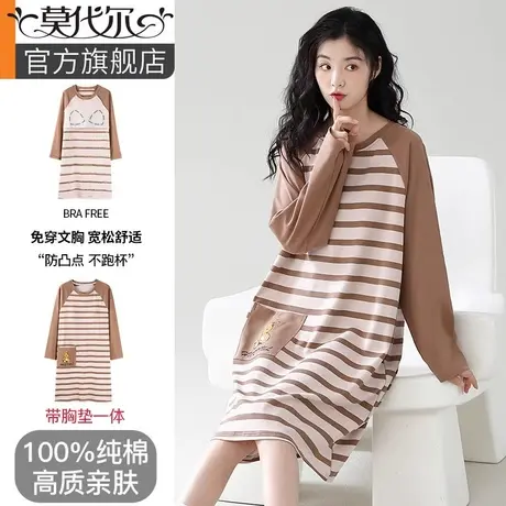 莫代尔带胸睡裙女春秋纯棉长袖中长款孕妇大码家居服套装睡衣秋季图片