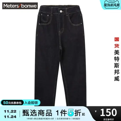 美特斯邦威牛仔裤女春秋季简洁舒适百搭休闲直筒牛仔裤图片