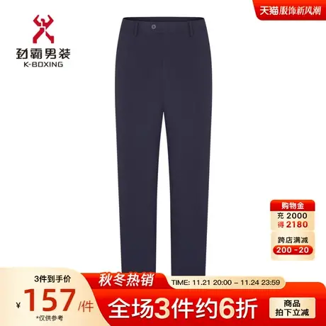 劲霸男装男士春秋长裤子微弹西裤纯色帅气商务休闲裤BQBC1553商品大图
