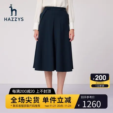 Hazzys哈吉斯A型过膝休闲伞裙女士新款时尚高腰裙子图片