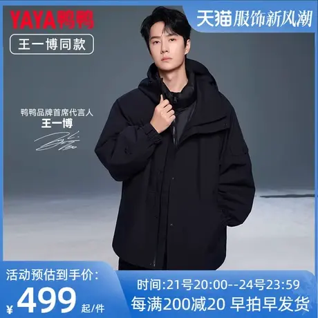 王一博同款鸭鸭防寒鹅绒服男女同款三合一羽绒服可拆内胆外套冬HY图片