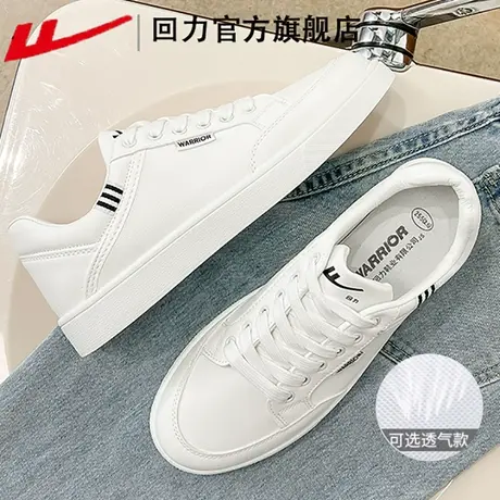回力官方旗舰店男鞋2023新款春季小白鞋百搭运动休闲板鞋子男款图片